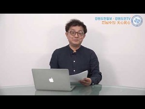 [천남수의 천심민심] 4·15 강원총선 총정리 – 원주 갑·을