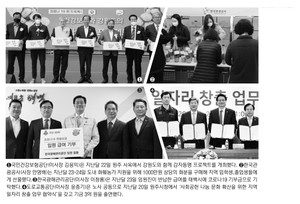 [혁신도시리포트]혁신도시 공공기관 ‘월급 기부·농산물 구입’ 지역상생 행렬
