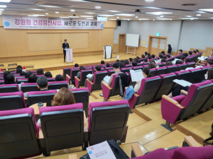 &quot;지역 건강증진사업 장기적 방향 정립 중요&quot; - 뉴스 썸네일 이미지