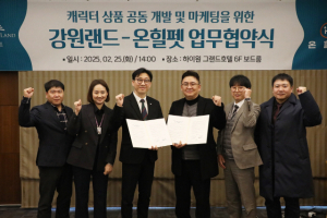 하이원리조트-온힐펫 업무협약 - 뉴스 썸네일 이미지
