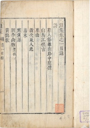 [남궁창성의 인문학 산책]  삼연(三淵) 선생과 설정(雪淨) 스님