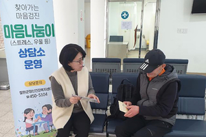 <b>철원군, 따뜻한 마음 전달! 동송·김화 지역 찾아가는 정신건강 서비스 확대</b>