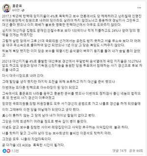 홍준표 “국힘, 보수 참칭한 사이비 집단…뼛속 깊이 병들었다”