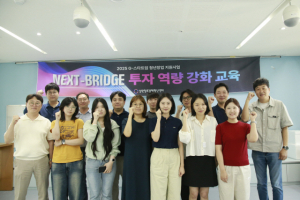 강원혁신센터 스타트업 투자역량 강화 교육 성료 - 뉴스 썸네일 이미지