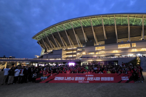 “강원이 나르샤!” 강원FC 응원단 히로시마 입성