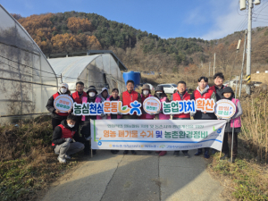농협화천군지부 농촌환경정비 캠페인