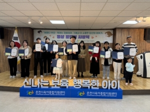 춘천시육아종합지원센터, ‘어쩌다 부모’ 영상 공모전 시상식 개최