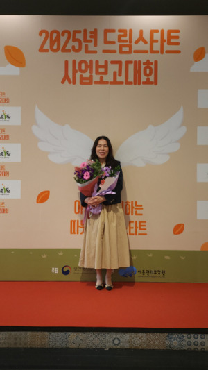 양구 박소정 아동통합사례관리사, 보건복지부 장관 표창