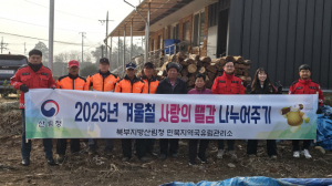 민북지역국유림관리소 사랑의 땔감 지원