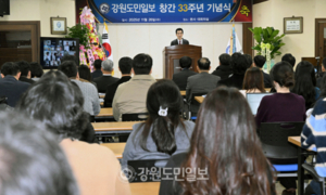 “도민과 함께한 33년, 더 깊이 지역으로” 강원도민일보 창간 33주년 기념식