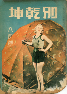 [현대어로 읽는 청오 차상찬] 32. 콜레라 소동기