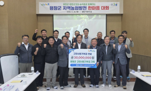 평창·강릉 범농협 상호 고향사랑 실천 ‘훈훈’
