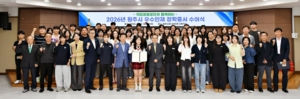 원주시-국립공원공단, 우수인재 45명에게 장학금 1억500만원 전달