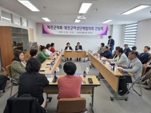 화천군의회, 여성단체협의회와 지역 현안 간담회