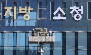 강원도민 이틀 뒤부터 중대범죄 서울 가야 한다
