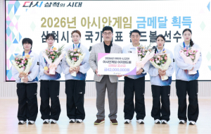 ‘AG 금빛 주역’ 삼척시청 여자 핸드볼팀 포상금 전달
