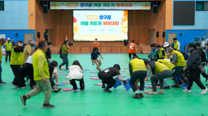 양구읍 마을지도자 체육대회
