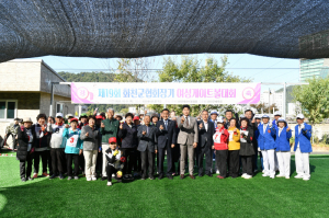 화천군협회장기 여성게이트볼대회 개회식