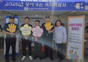 정선아리랑제서 아동학대 예방 캠페인·취업 상담 진행