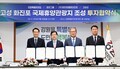 호반그룹, 고성 화진포에 6800억원 투자…2035년까지 휴양관광지 조성