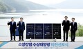 94.7MW 규모 소양강댐 수상 태양광 사업 첫 삽
