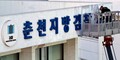 내 사건 어디로…고소고발 경찰·검찰사건 3곳으로 이관