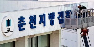 내 사건 어디로…고소고발 경찰·검찰사건 3곳으로 이관