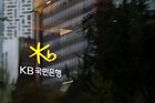 신한 이어 KB국민은행도 고객정보 유출…100여건 확인