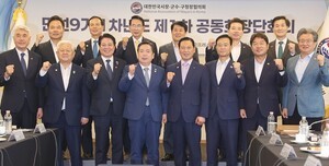 전국 기초단체장, 정부에 “미래대응기금 신설 따른 지방교부세 개편안 ‘전면 재검토’” 촉구