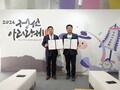 정선아리랑문화재단-서울문화재단, 문화예술 협력 협약