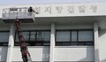[현장컷] 검찰청에서 공소청으로